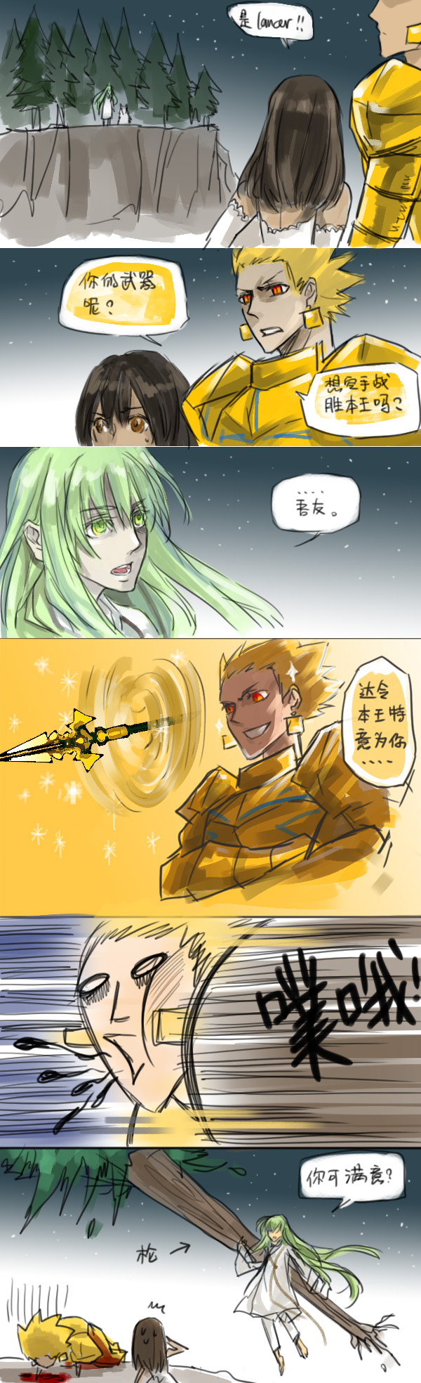 2boys, armor, blonde_hair, blood, brown_hair, chinese, comic, dark_skin