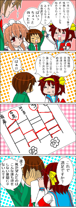 amidakuji, anger_vein, angry, asahina_mikuru, brown_hair, chibi, comic, koizumi_itsuki