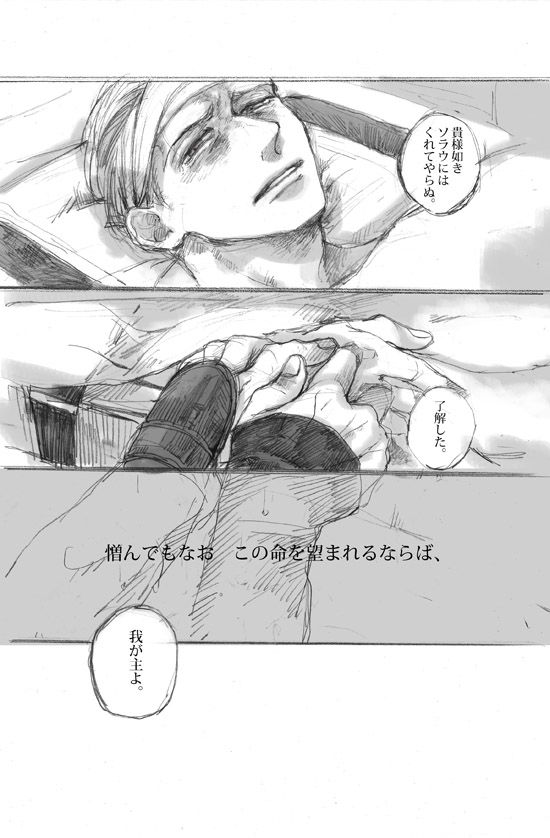 bandage, bandages, comic, fate/stay_night, fate/zero, fate_(series), haranonaka, kayneth_archibald_el-melloi, lancer_(fate/zero), monochrome, translation_request