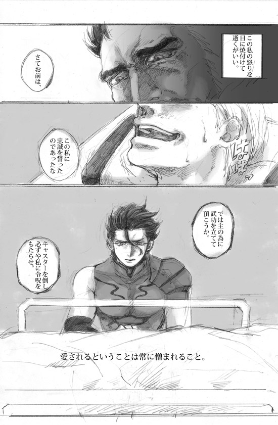 comic, fate/stay_night, fate/zero, fate_(series), fionn_mac_cumhaill, haranonaka, kayneth_archibald_el-melloi, lancer_(fate/zero), monochrome, translation_request