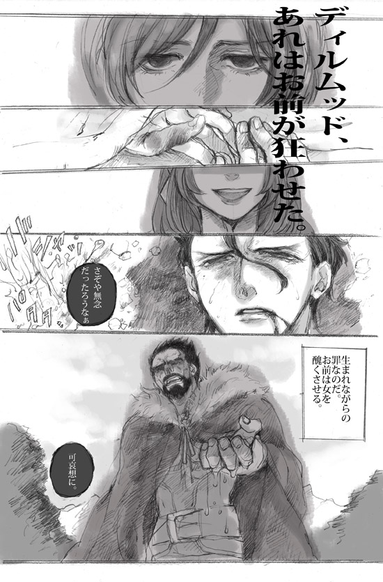 beard, blood, blood_on_face, cape, comic, eyes, facial_hair, fate/stay_night, fate/zero, fate_(series), fionn_mac_cumhaill, grainne, haranonaka, lancer_(fate/zero), monochrome, sola-ui_nuada-re_sophia-ri, translation_request, water