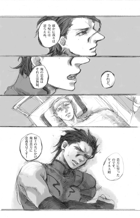 bandage, bandages, bed, comic, fate/stay_night, fate/zero, fate_(series), haranonaka