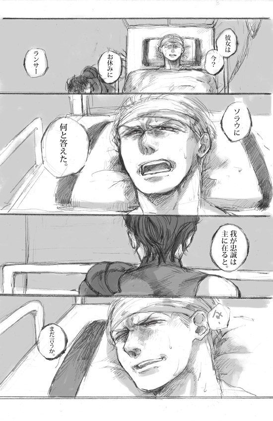 bandage, bandages, bed, comic, fate/stay_night, fate/zero, fate_(series), haranonaka