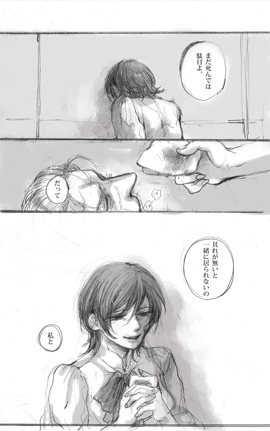 bad_id, blood, comic, fate/stay_night, fate/zero, fate_(series), haranonaka, holding_hand