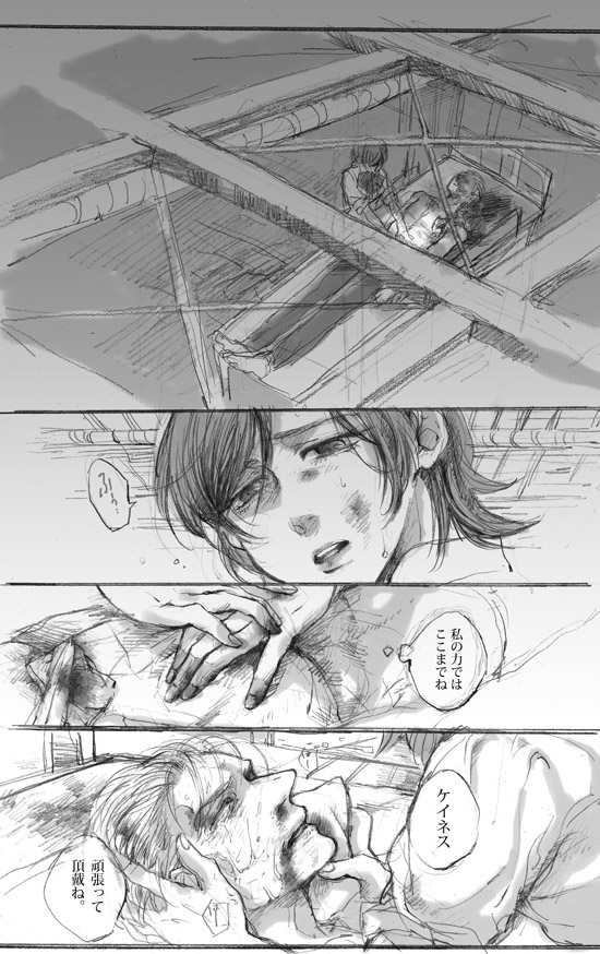 bandage, bandages, bed, blood, comic, fate/stay_night, fate/zero, fate_(series)