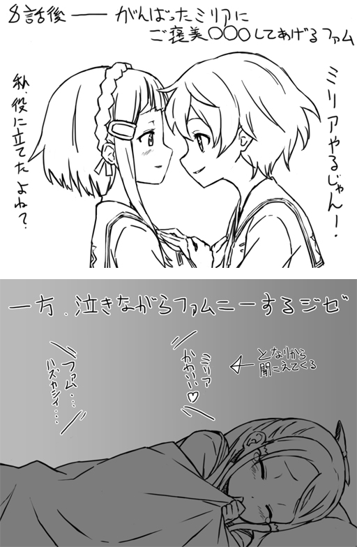 comic, fam_fan_fan, giselle_collette_vingt, last_exile, last_exile:_ginyoku_no_fam, milia_il_velch_cutrettola_turan, millia_il_velch_cutrettola_turan, saiko_dagashi