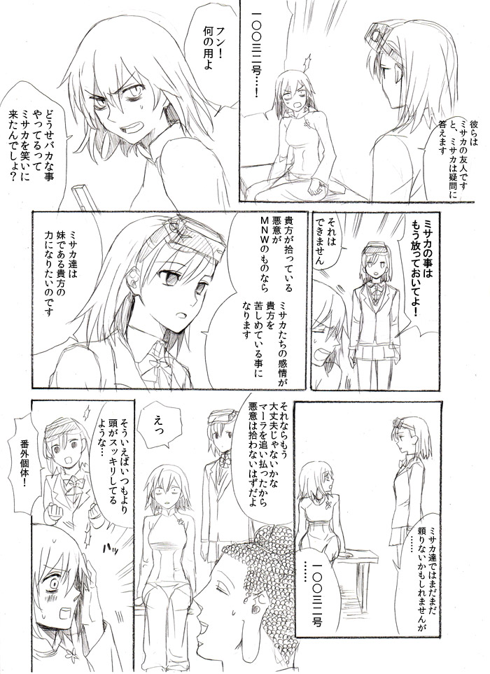 cellphone, comic, crossover, head_mounted_display, inoichi, misaka_imouto, misaka_worst, monochrome