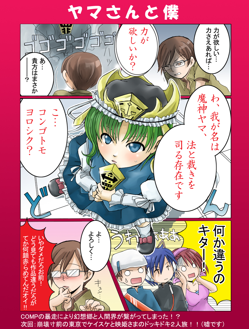 blue_hair, blush, brown_eyes, brown_hair, comic, crossover, devil_survivor_(series), devil_survivor_1