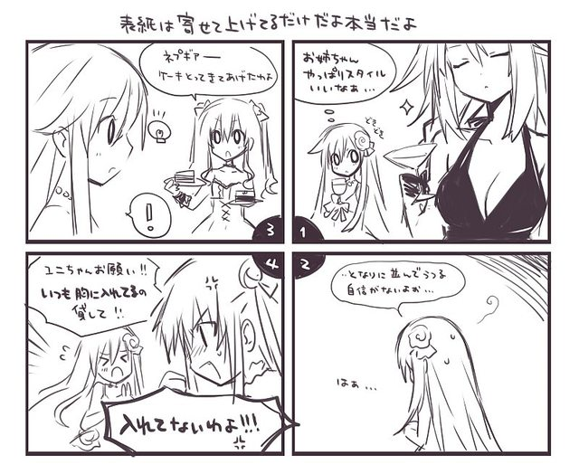 >_<, artist_request, blush, breasts, cake, choujigen_game_neptune, cleavage, comic