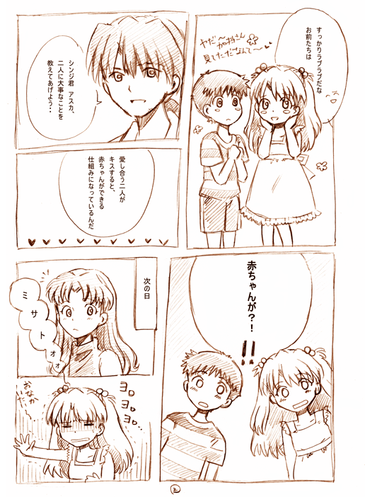 ikari_shinji, jima, kaji_ryoji, kaji_ryouji, katsuragi_misato, monochrome, neon_genesis_evangelion, soryu_asuka_langley