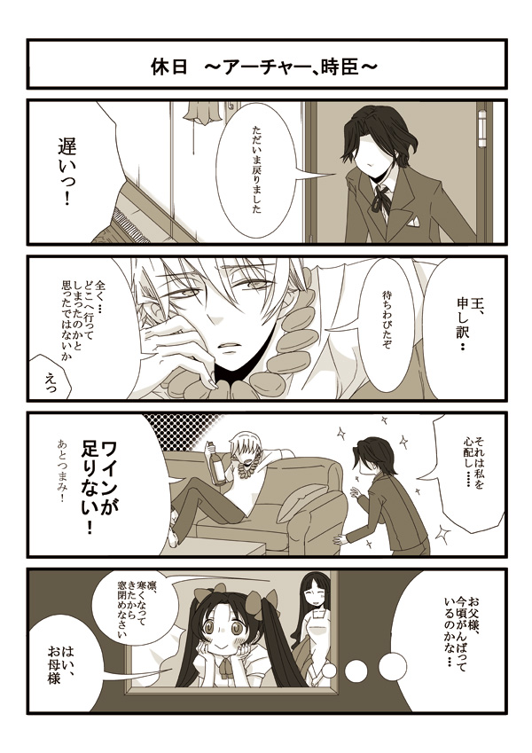 :>, bononono, comic, couch, facial_hair, fate/stay_night, fate/zero, fate_(series)