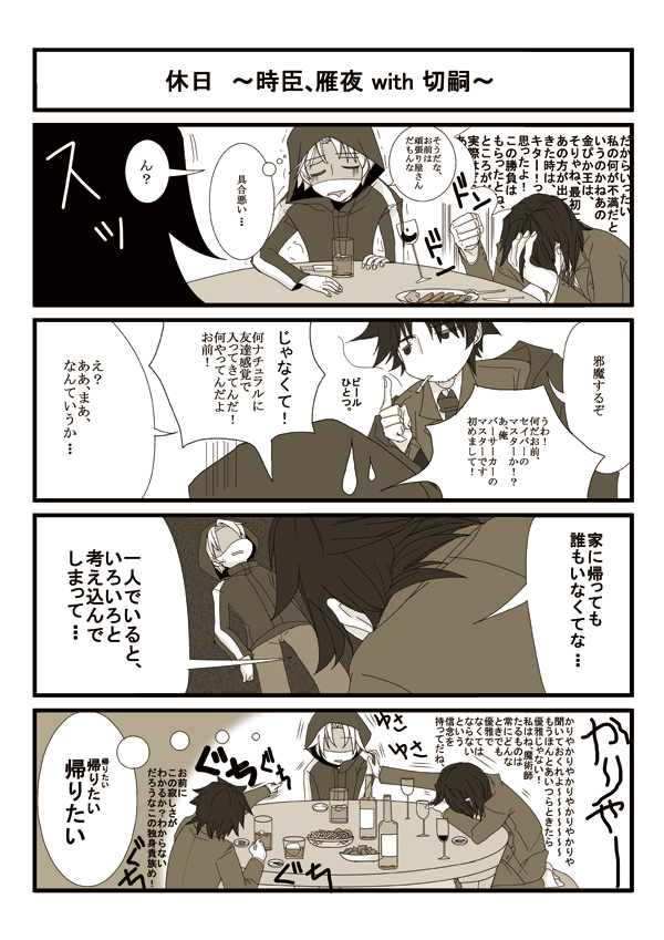4koma, bononono, comic, drunk, emiya_kiritsugu, facial_hair, fate/stay_night, fate/zero