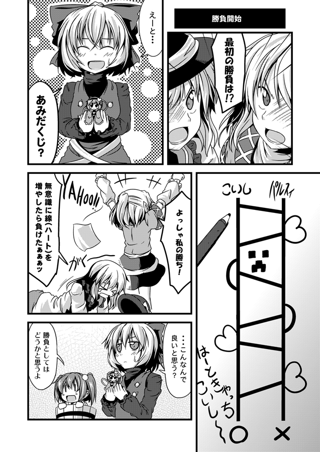 >_<, \o/, all_fours, amidakuji, arm_up, arms_up, bow, bucket
