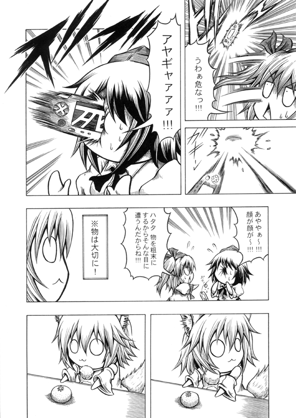 :3, animal_ears, cellphone, comic, food, fruit, hat, hidefu_kitayan