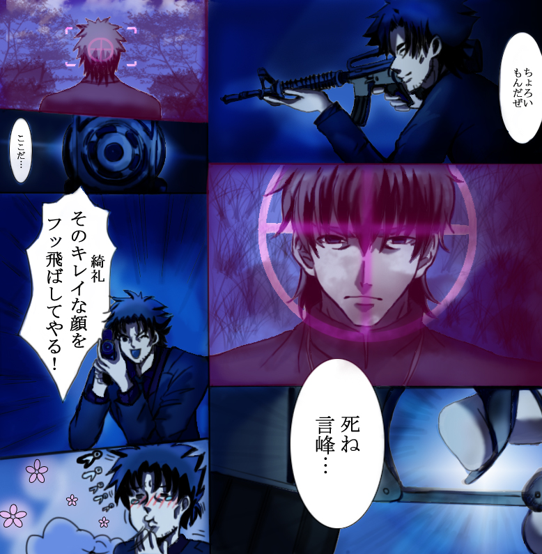 assault_rifle, black_hair, blush, bonsowaaaaaaaaa, brown_hair, comic, emiya_kiritsugu, expressionless