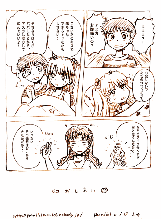 ikari_shinji, jima, katsuragi_misato, monochrome, neon_genesis_evangelion, soryu_asuka_langley, souryuu_asuka_langley, translated