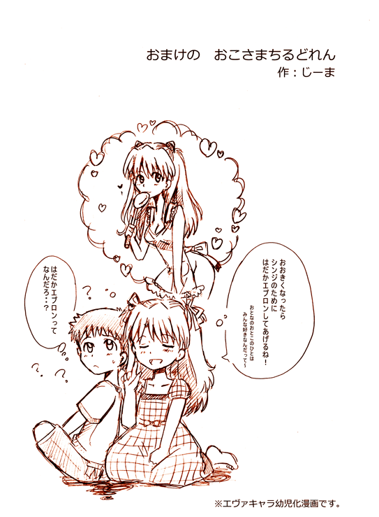 ikari_shinji, jima, naked_apron, neon_genesis_evangelion, soryu_asuka_langley, souryuu_asuka_langley, translated, translation_request