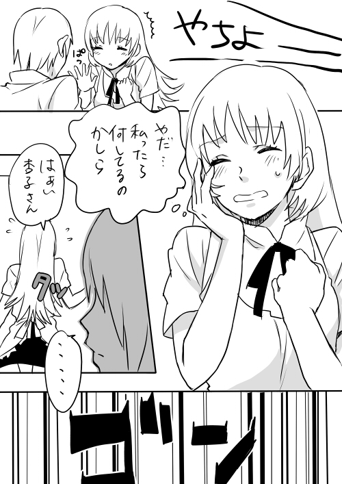 bad_id, batako, chef, closed_eyes, comic, eyes_closed, hair_over_one_eye, katana