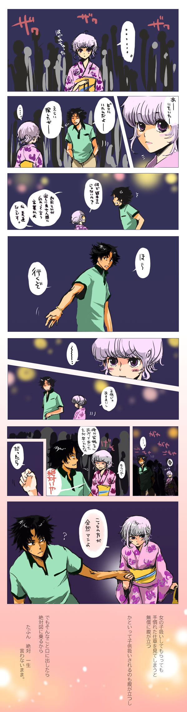 adult, black_hair, comic, crowd, hand_holding, highres, holding_hands, japanese_clothes