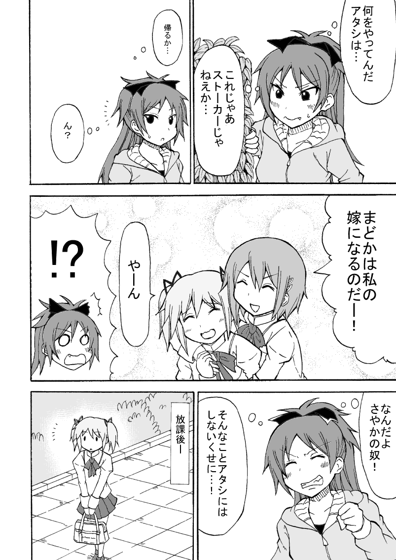 check_translation, closed_eyes, comic, eyes_closed, hideyuki_i, kaname_madoka, long_hair, mahou_shoujo_madoka_magica