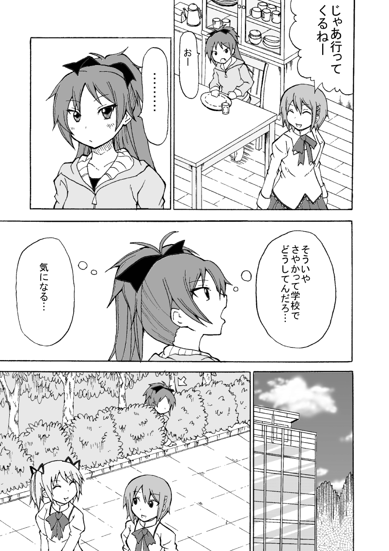 check_translation, closed_eyes, comic, directional_arrow, eyes_closed, hideyuki_i, kaname_madoka, long_hair