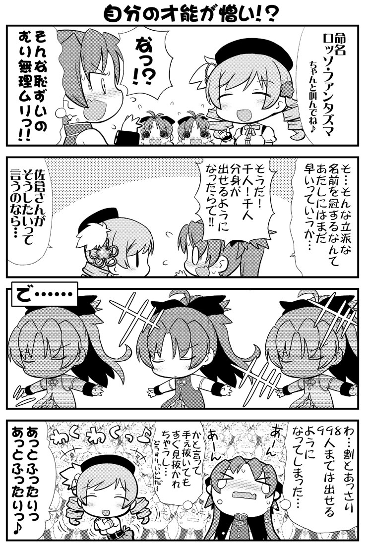 >_<, 4koma, beret, blush, bow, chibi, clone, comic