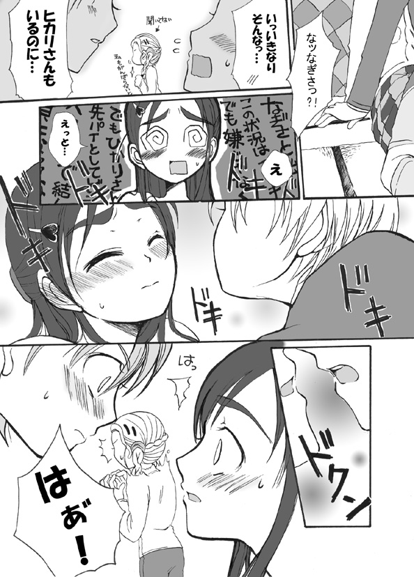 @_@, blush, braid, cherry, closed_eyes, comic, eyes_closed, food