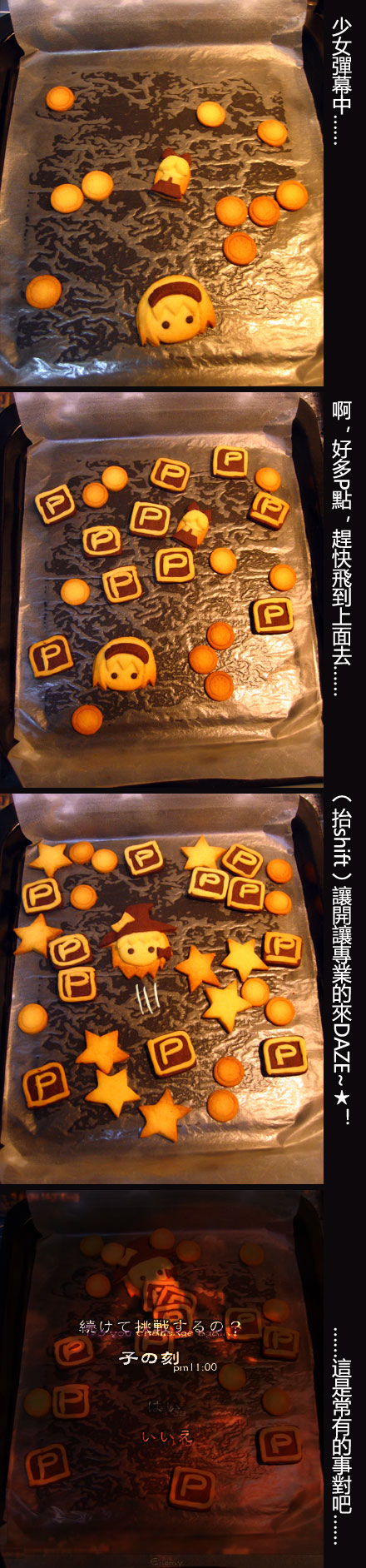 alice_margatroid, chinese, comic, cookie, danmaku, food, highres, huu00