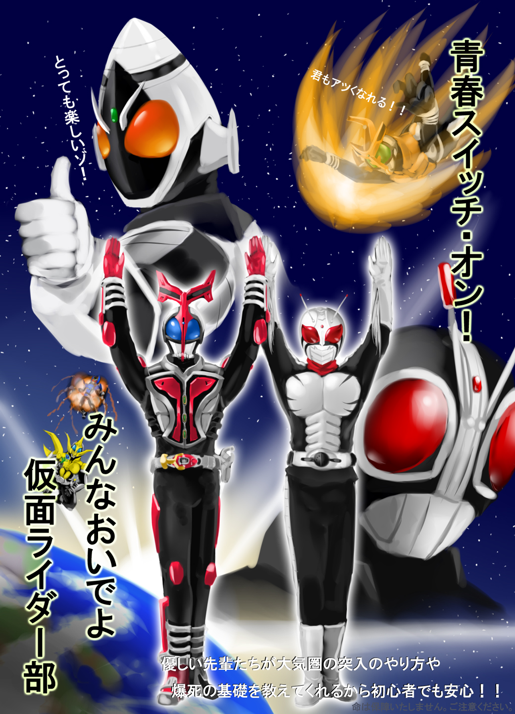 belt, blue_rose, earth, flower, highres, kamen_rider, kamen_rider_black, kamen_rider_black_(series), kamen_rider_black_rx, kamen_rider_black_rx_(series), kamen_rider_caucasus, kamen_rider_fourze, kamen_rider_fourze_(series), kamen_rider_gatack, kamen_rider_kabuto, kamen_rider_kabuto_(series), kamen_rider_ketaros, kamen_rider_super-1, kamen_rider_super-1_(series), rose, sitting, space, thumbs_up, translation_request, tumikaze