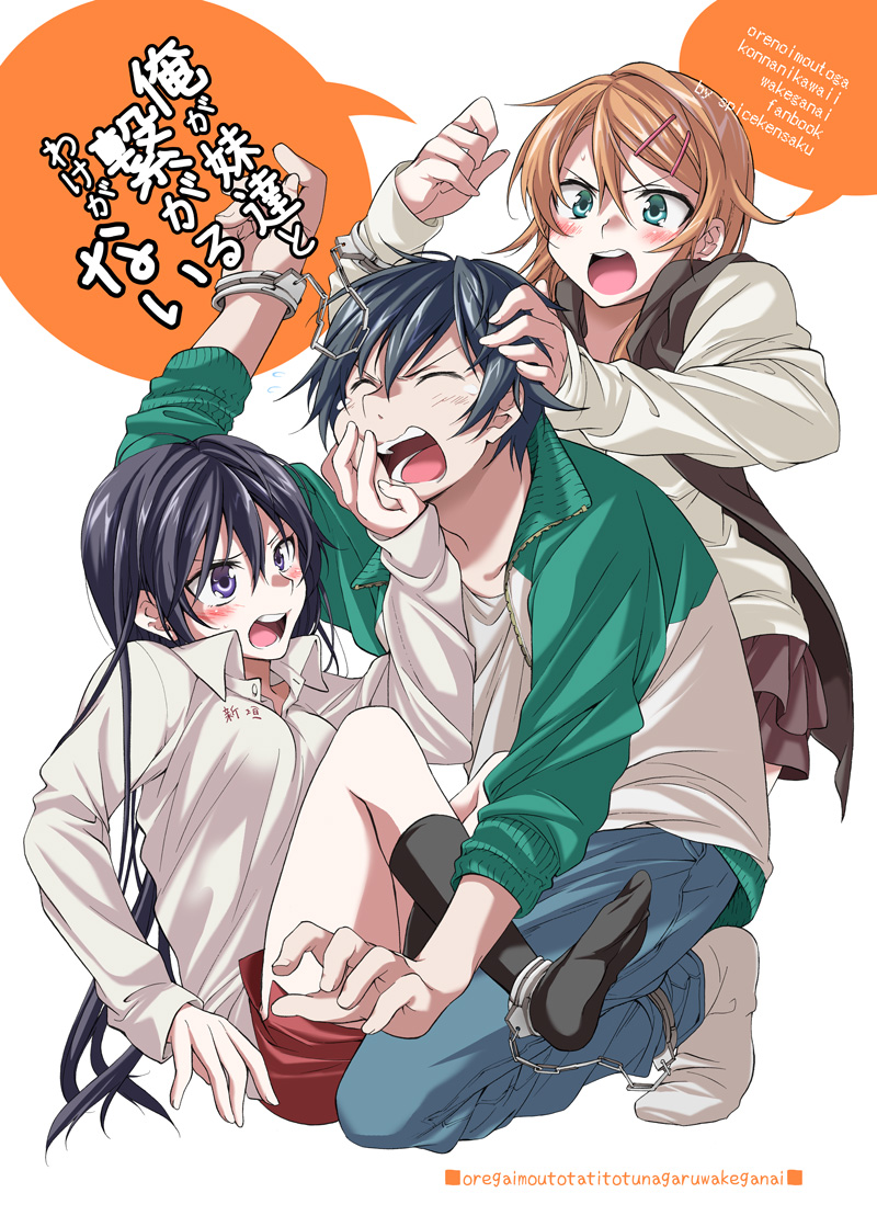 2girls, aragaki_ayase, black_hair, brother_and_sister, brown_hair, catfight, cuffs, green_eyes