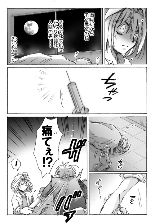 blanket, comic, furuichi_takayuki, labcoat, lamia_(beelzebub), monochrome, nanasato, pillow