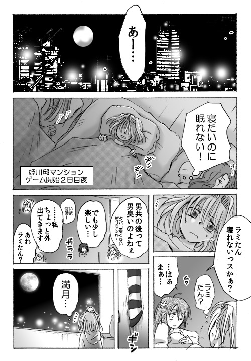 blanket, comic, full_moon, hanazawa_yuka, lamia_(beelzebub), long_hair, monochrome, moon