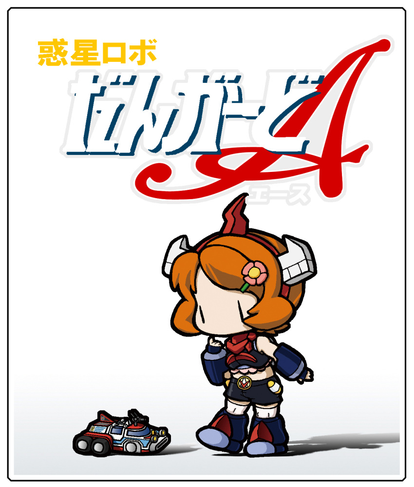 brown_hair, chibi, dan_dan, highres, mecha, mecha_musume, short_hair, shorts