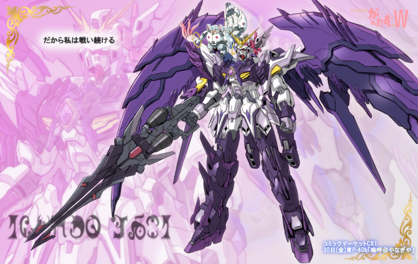beam_rifle, gun, gundam, gundam_epyon, gundam_wing, kyubey, mahou_shoujo_madoka_magica, mechanization