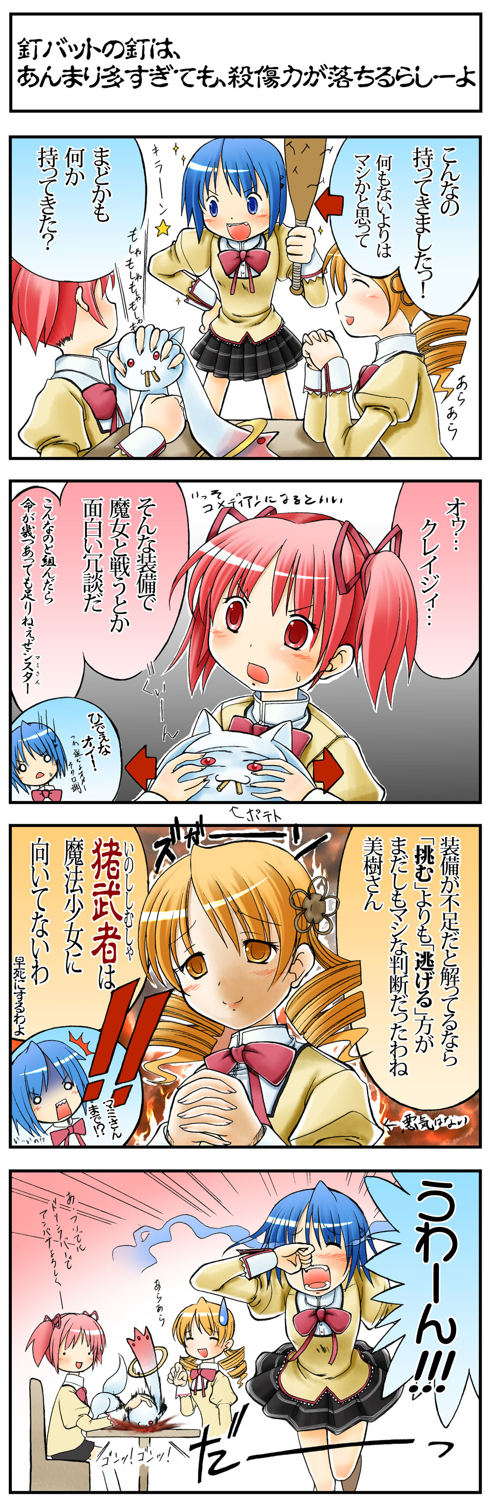 4koma, absurdres, baseball_bat, blonde_hair, blue_eyes, blue_hair, comic, crying