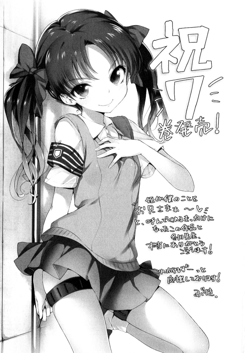 armband, bare_legs, bow, buriki, fingernails, hair_bow, hand_on_own_chest, highres, judgement, kneeling, monochrome, nail, ribbon, school_uniform, shirai_kuroko, skirt, smile, socks, solo, sweater_vest, thigh_ornament, thigh_strap, thighs, to_aru_kagaku_no_railgun, to_aru_majutsu_no_index, translation_request, twintails