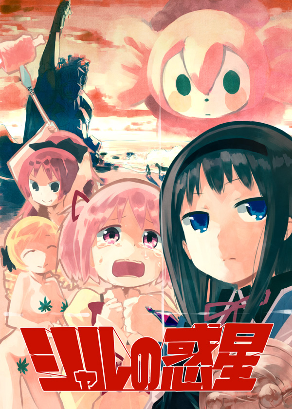akemi_homura, arm_up, arms_up, boned_meat, censored, charlotte_(madoka_magica), convenient_censoring, food