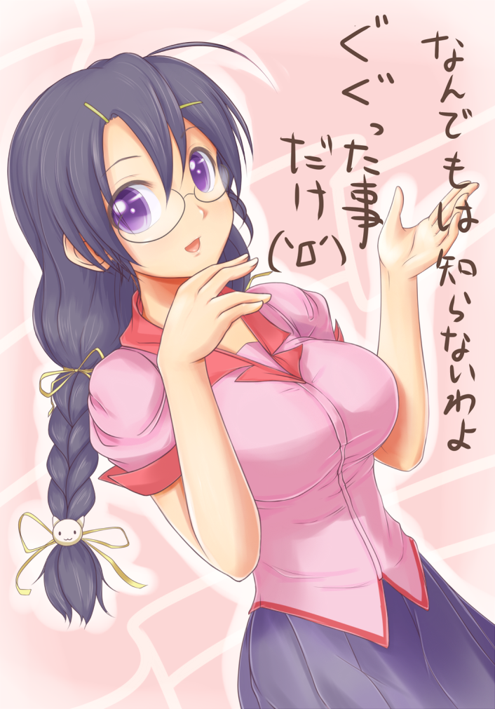 black_hair, braid, glasses, hanekawa_tsubasa, irudana, long_hair, monogatari_(series), nekomonogatari