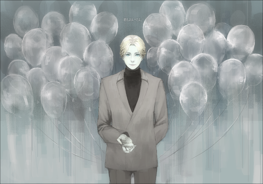arm_behind_back, balloon, bishounen, blonde_hair, blue_eyes, formal, johan_liebert, light_smile, looking_at_viewer, male, monster_(manga), nise_shoku, open_hand, pale_skin, solo, suit, sweater, text, translated, translation_request, turtleneck