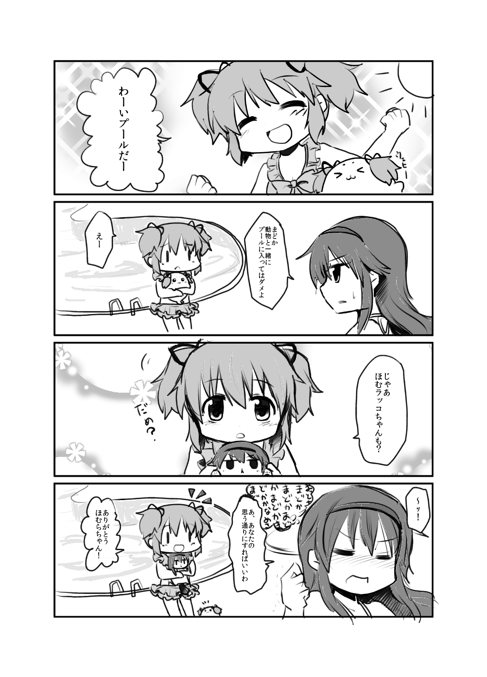 >_<, :<, :3, =_=, akemi_homura, animalization, comic, dental