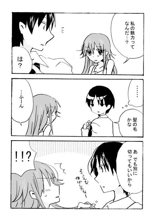 adult, comic, couple, higashida_daisuke, long_hair, miyakoshi_hana, monochrome, short_hair