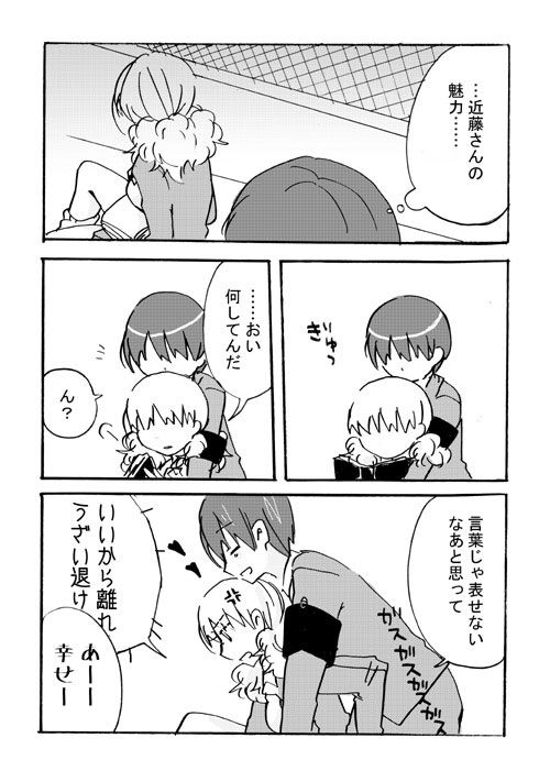 angry, armband, closed_eyes, comic, eyes_closed, hug, hug_from_behind, kondou_kisaki