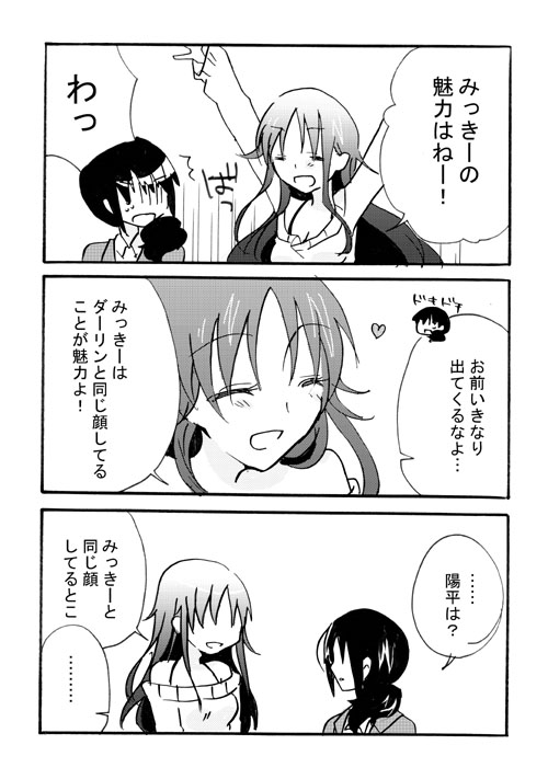 comic, long_hair, mashiba_mitsuki, monochrome, takanashi_kozue, translation_request, uyuki, working!!