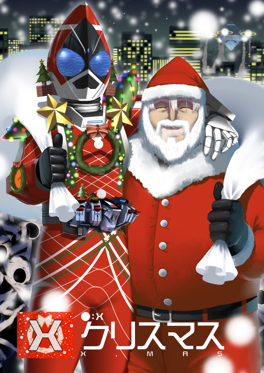 astro_switch, beard, belt, christmas, christmas_tree, facial_hair, hat, highres