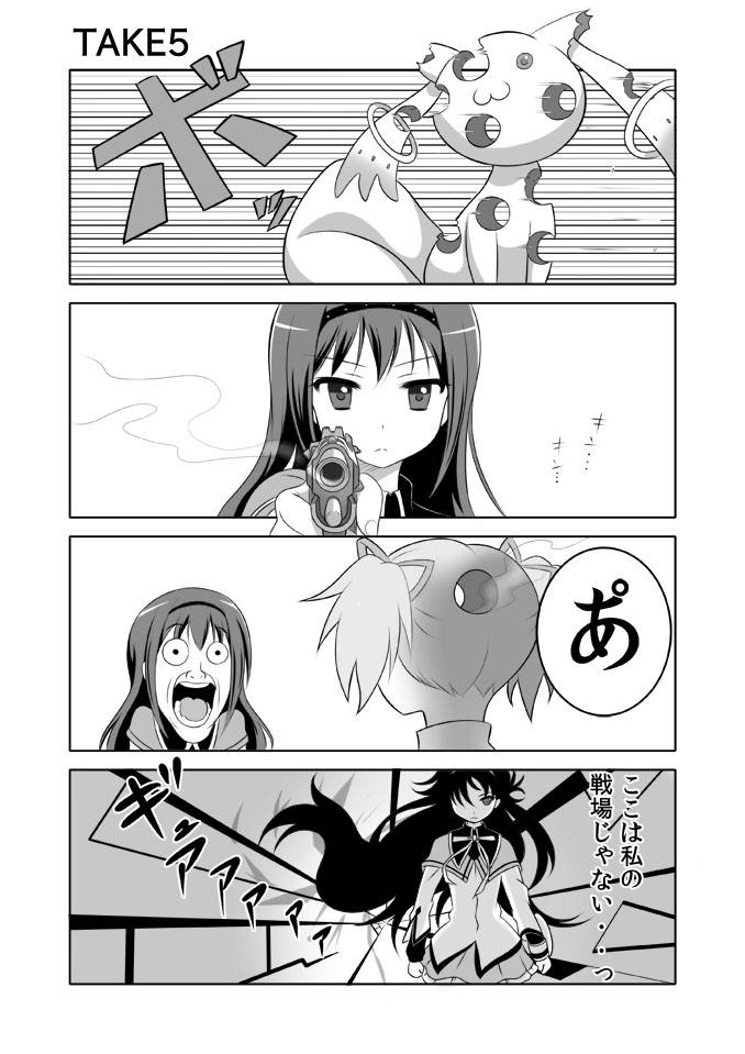 akemi_homura, comic, dansa, gun, handgun, kaname_madoka, kyubey, long_hair, mahou_shoujo_madoka_magica, monochrome, multiple_girls, spoilers, spoliers, time_tunnel_(madoka_magica), translated, translation_request, weapon