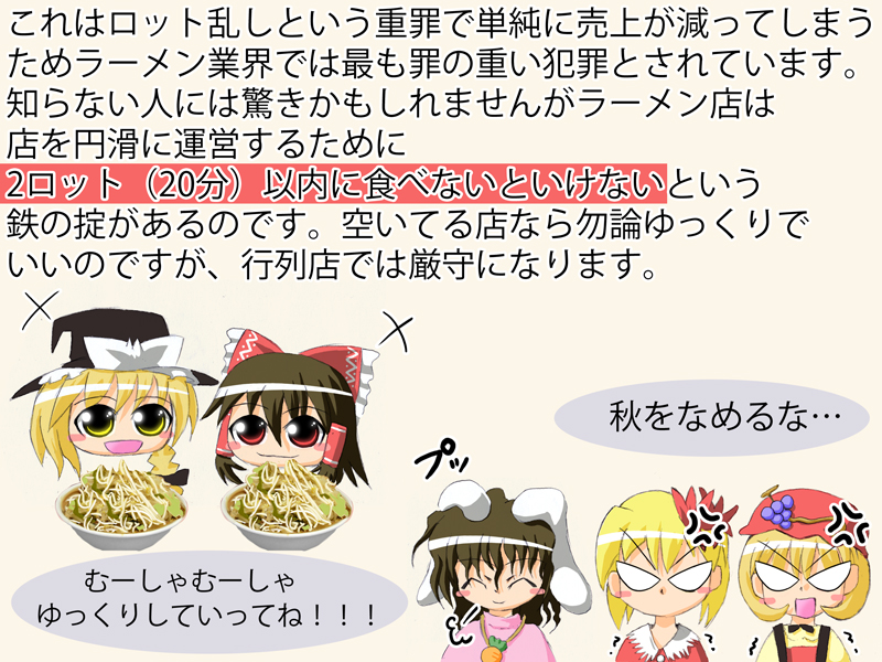 5girls, aki_minoriko, aki_shizuha, anger_vein, angry, blush_stickers, carrot, closed_eyes