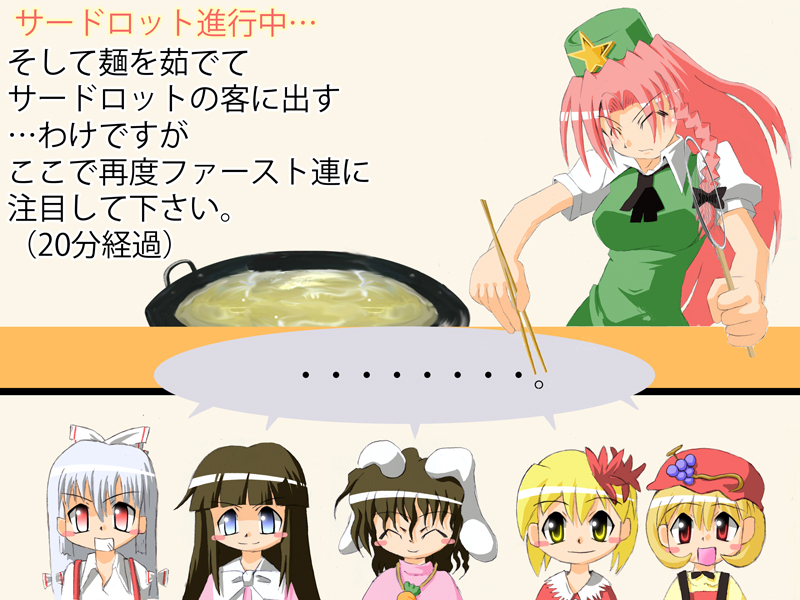 6+girls, aki_minoriko, aki_shizuha, animal_ears, black_hair, blonde_hair, blue_eyes, blush_stickers