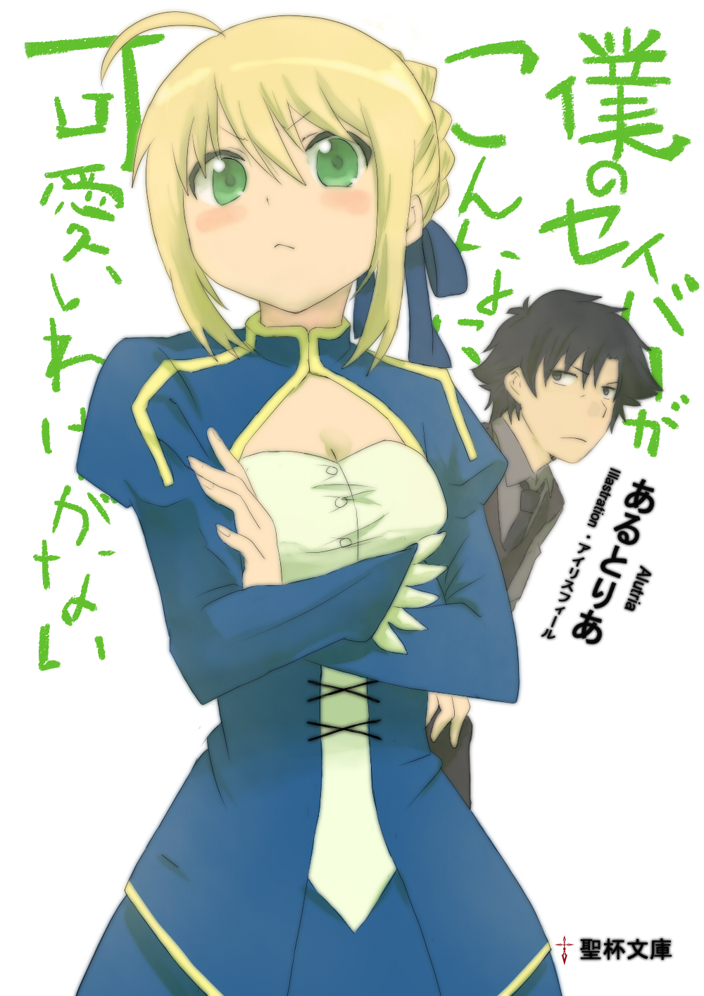 1girl, ahoge, black_eyes, black_hair, blonde_hair, can't_be_this_cute, can't_be_this_cute, crossed_arms