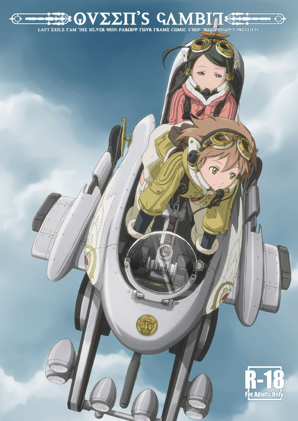 artist_request, bomber_jacket, brown_hair, cloud, fam_fan_fan, giselle_collette_vingt, gloves, goggles
