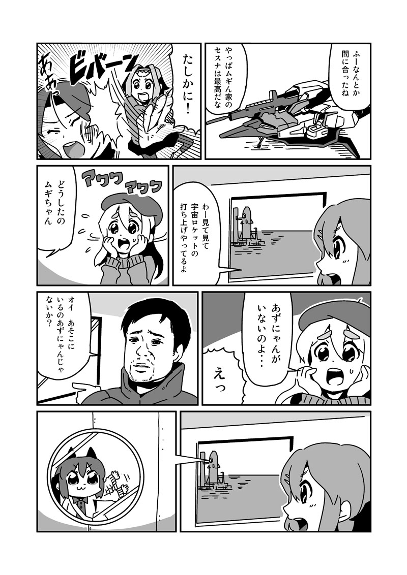 >:3, akiyama_mio, animal_ears, artist_self-insert, bkub, cat_ears, chibi, comic